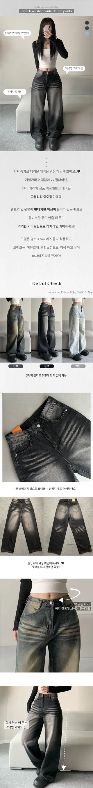 Shark Washed Wide Denim Pants Daily Unique Hip