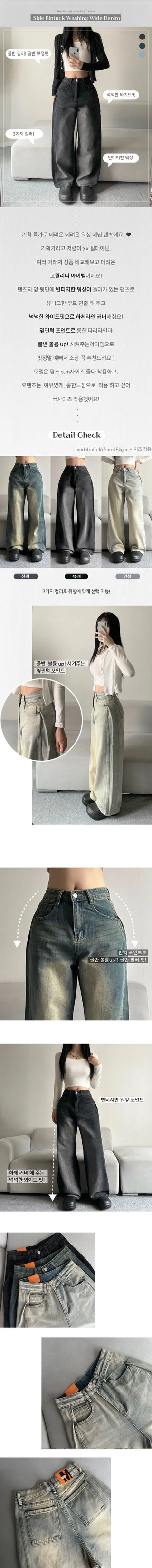 Side Pintuck Washed Denim Pants Wide Blue Daily