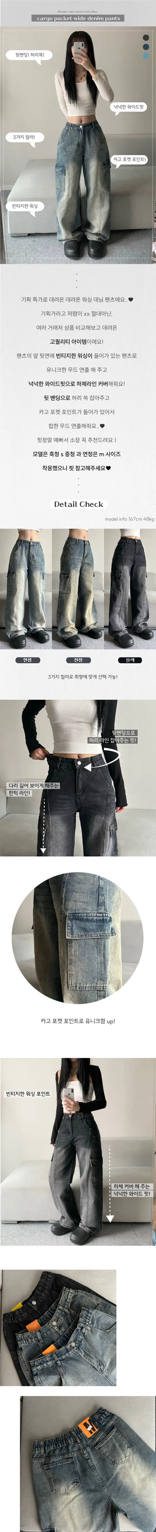 Washed Denim Wide Cargo Pants Jeans Basic Elastic