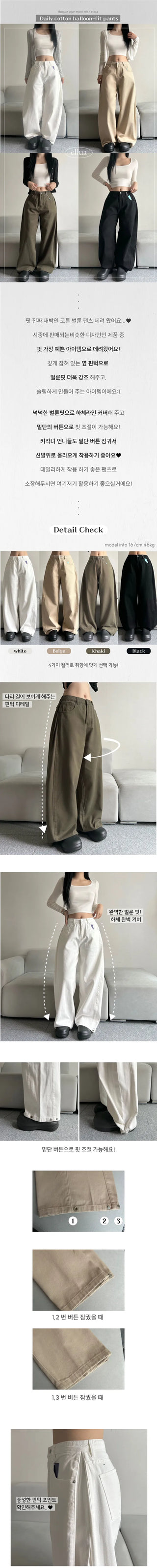 Cotton Side Pintuck Button Balloon Pants Wide Fit
