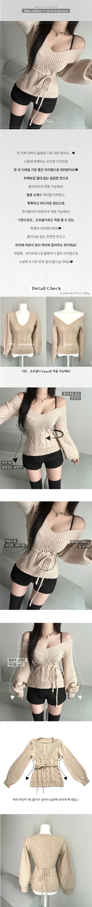 Ribbon V-Neck Off-Shoulder Slim Fit Knit Cut Waist