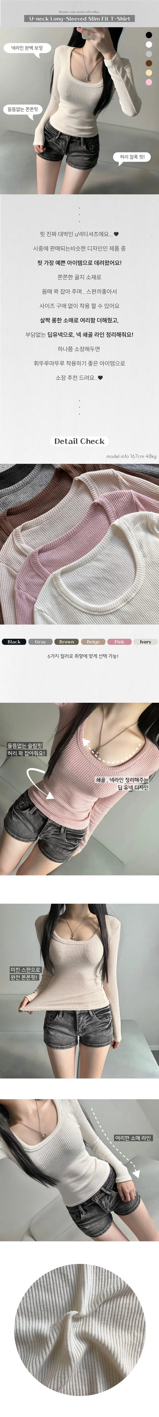 Deep U-Neck Wool Ribbed Long Sleeve Tee Knit