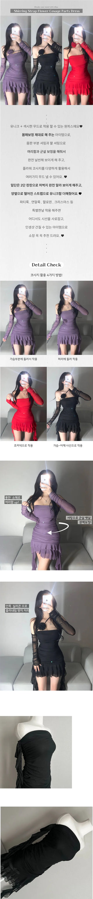 Fringe Tube Top Shirred Long Sleeve Dress Unique