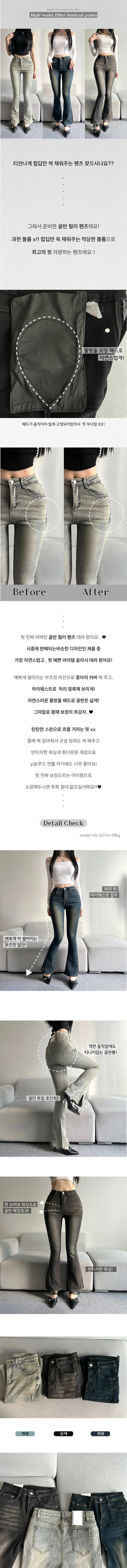 Hip Padded Side Slit Bootcut Denim Pants Jeans