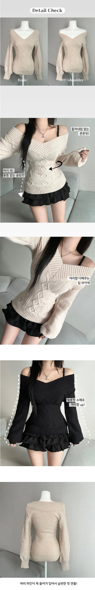 Cable Knit V-Neck Off-Shoulder Slim Fit Zoomy Waist-tight