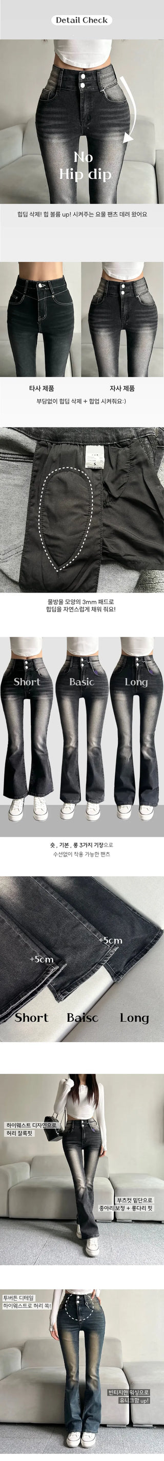 Hip-up Vintage Pelvic Pad High-waisted Bootcut Denim Pants