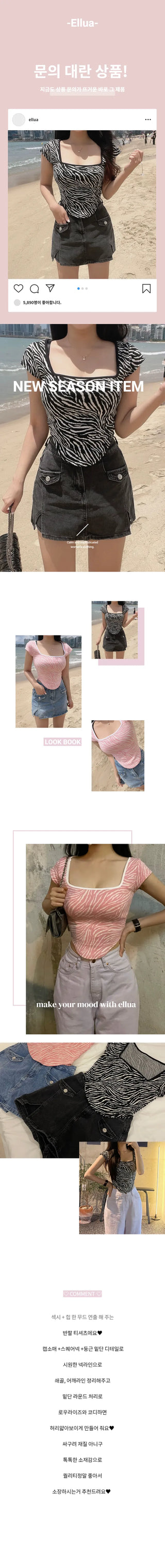 Zebra Cap Sleeve Square Neck Rounded T-Shirt Short