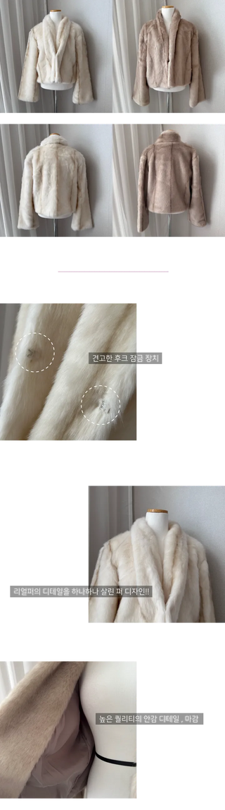 Luxury Fur Texture Collarless Mink Jacket Crop
