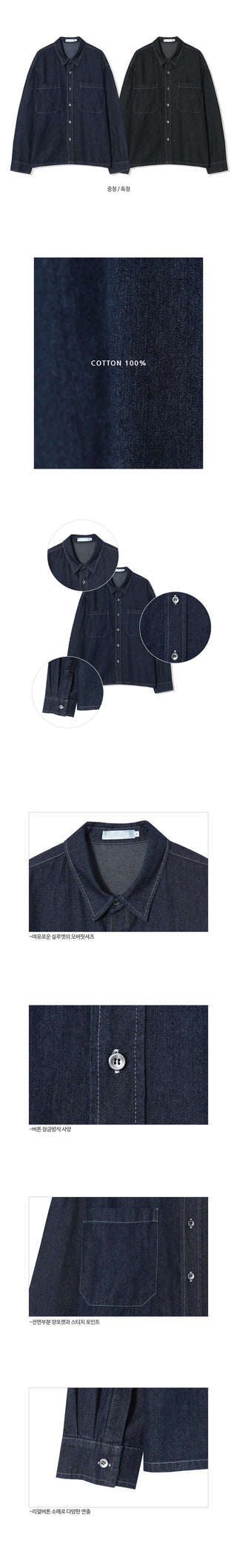 Thomas Raw Denim Shirt