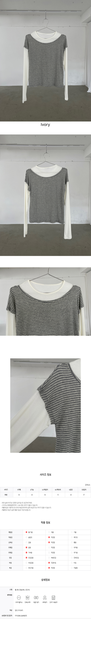 (2 colors) Striped Double Layered T-shirt