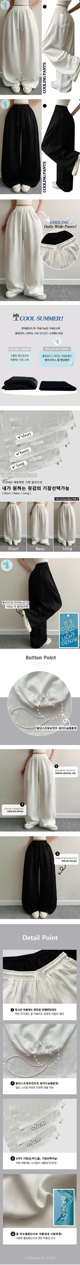-5°C Summer  High-waisted Cut-out Elastic Waist Pants Summer Cool Lower Body Cover Two-way Balloon Fit Wide Long Pants