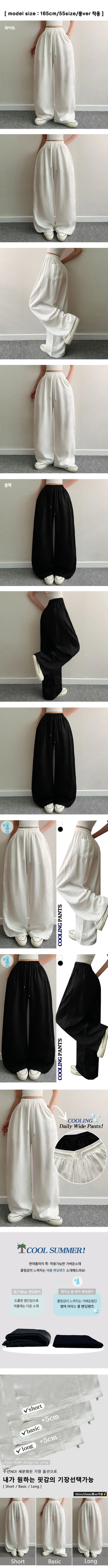 -5°C Summer  High-waisted Cut-out Elastic Waist Pants Summer Cool Lower Body Cover Two-way Balloon Fit Wide Long Pants