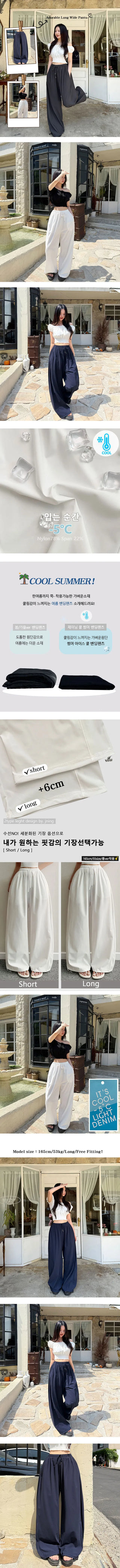 Summer  Two-way Elastic Hem Drawstring Wide Jogger Pants Pintuck Summer Pants Summer Pants Ice Pants