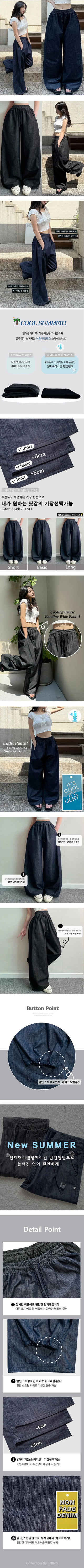 Summer Two-way Elastic Hem Drawstring, Color Transfer-Free Raw Denim Wide Jogger Pants, Side Pintucks, Summer Pants