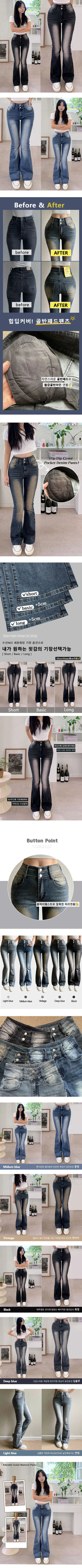 High-Waisted Two-Button Washed Denim Pants  Hip Pad Bootcut Pants Cinched Waist Long Jeans