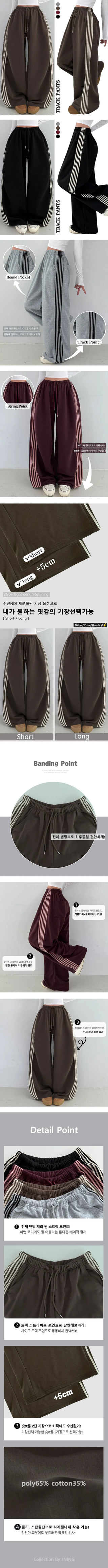 Side Track New Autumn High-Waisted Elastic Track Pants  Stripe Line Drawstring Vertical Long Wide Pants Petite Lower Body Cover