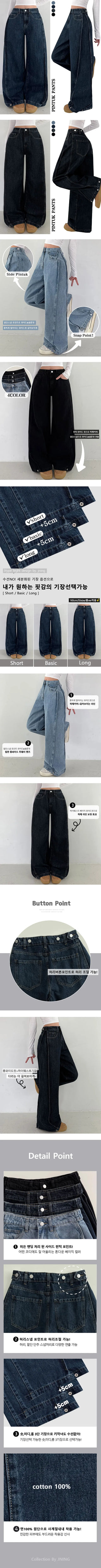 Washed Side Pintuck Snap Wide Denim Pants Wide & Balloon Fit Lower Body Cover Hem Snap Spring Hidden Elastic Waist Long Wide Jeans Transitional Pants
