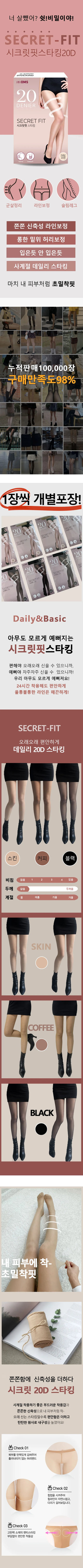 Slim Fit 20D High-Elasticity Pantyhose See-through Black Stockings Sheer Illusion Tight Compression Banding Stockings