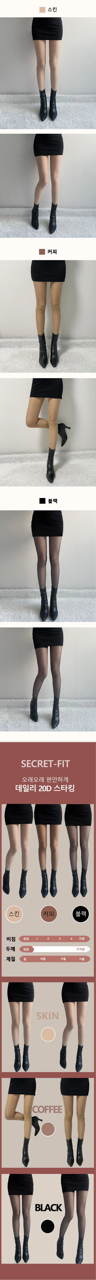 Slim Fit 20D High-Elasticity Pantyhose See-through Black Stockings Sheer Illusion Tight Compression Banding Stockings
