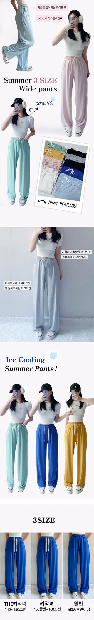 High-Waisted Cool Rayon Hidden Elastic Waist Wide Pants Ice Summer Pants