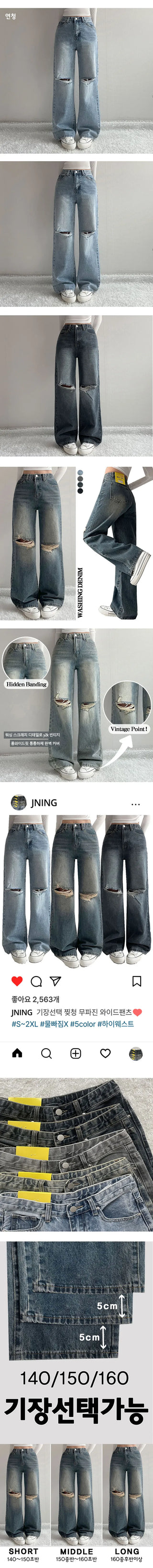 High-Waisted Long Wide Denim Pants Spring Ripped Vintage Cotton Pants Y2K Hidden Elastic Waist Washed Wide Pants Petite Jeans