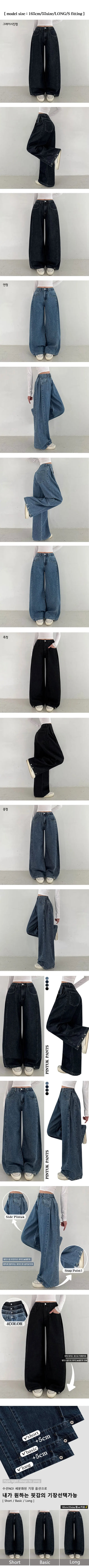 Side Pintuck  High-Waisted Side Pintuck Elastic Hem Snap Long Wide Denim Pants Spring Balloon Fit Button Petite Jeans