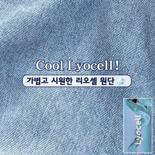 Cooling Wide Bootcut/Summer Denim Hidden Elastic Waist Semi-Bootcut Denim Pants Cool Ice Wash Pants Long Jeans