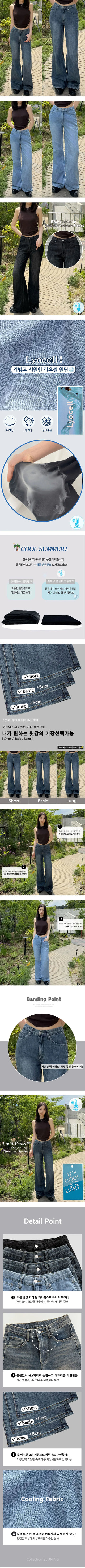 Cooling Wide Bootcut/Summer Denim Hidden Elastic Waist Semi-Bootcut Denim Pants Cool Ice Wash Pants Long Jeans
