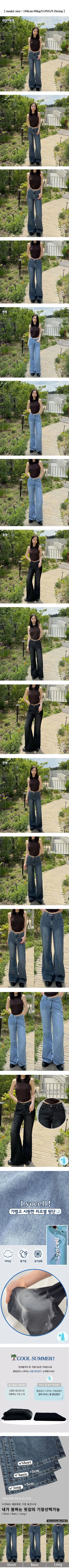 Cooling Wide Bootcut/Summer Denim Hidden Elastic Waist Semi-Bootcut Denim Pants Cool Ice Wash Pants Long Jeans