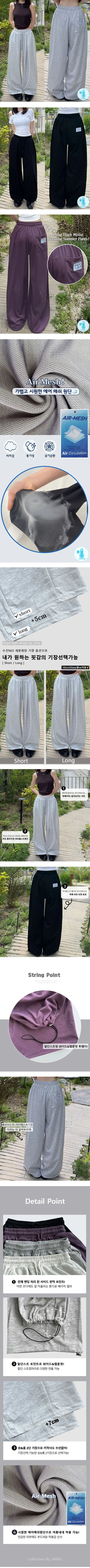 Cool Mesh Back Patch! Air Cool Pocket Pintuck Lower Body Cover Wide Elastic Waist Pants Daily Two-Way Short Long Training Pants Ice Cool Wide Pants