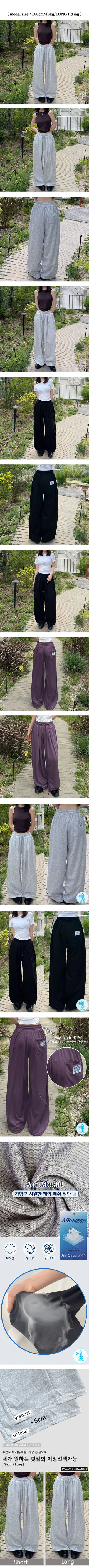 Cool Mesh Back Patch! Air Cool Pocket Pintuck Lower Body Cover Wide Elastic Waist Pants Daily Two-Way Short Long Training Pants Ice Cool Wide Pants