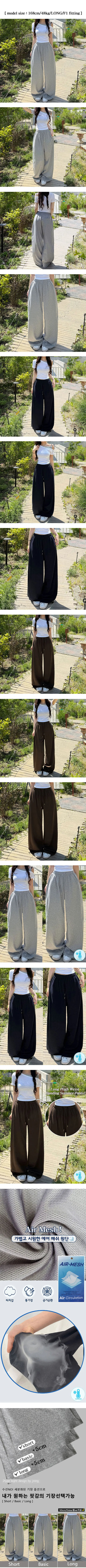 Cool Mesh Lower Body Coverage! Ice Long High-Waisted Mega Wide Pants Cool, Breathable Elastic Waist String Long Two-Way Petite Body Shaping Pants