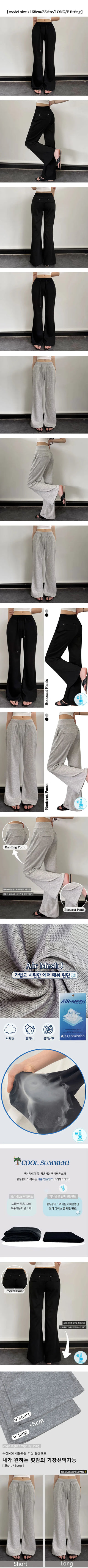 Cool Mesh Cinched Waist High-waisted Pocket Bootcut Pants Cool Ice Elastic Waist String Long Body Shape Pants