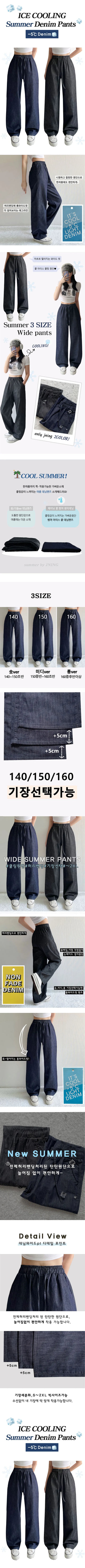 High-Waisted Elastic Raw Denim Summer Cool Jeans Wide Denim Pants