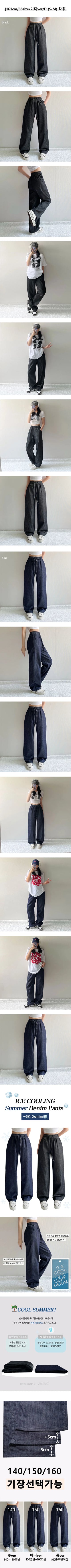 High-Waisted Elastic Raw Denim Summer Cool Jeans Wide Denim Pants