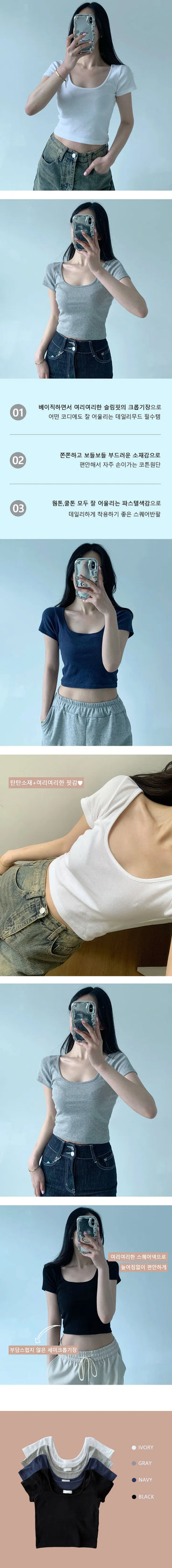 Square Neck Crop Short Sleeve Soft Plain Slim Fit Basic Short Sleeve T-shirt