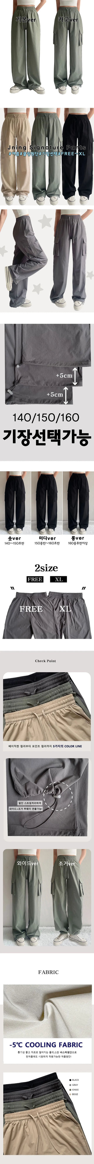 *Select Basic & Cargo*  Summer Nylon High-Waisted Elastic Wide Pants Ice Cool Crinkle Pants