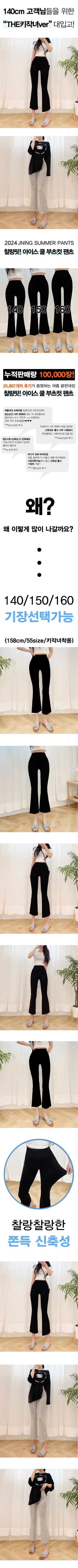 Ice Cool High-Waisted Elastic Waist Flowy Fit Summer Bootcut Pants