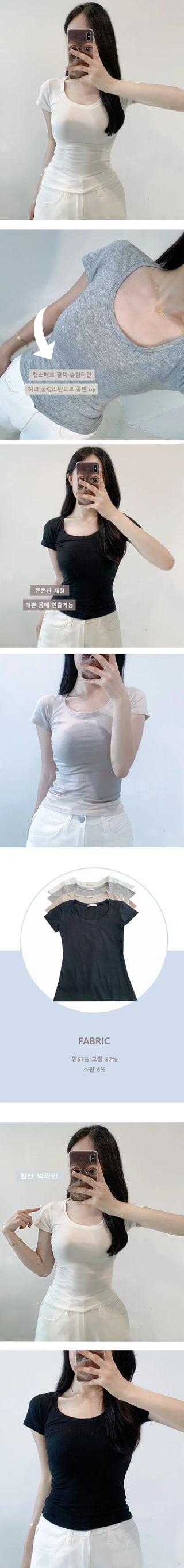 Figure-flattering, stretchy U-neck Modal Slim Fit Skinny Fit Short Sleeve T-shirt