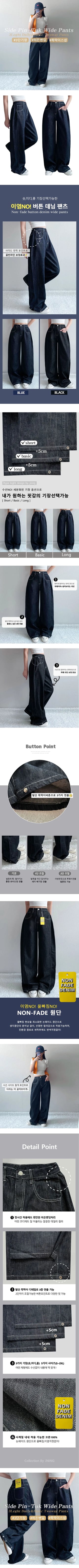 Side Pintuck High-Waisted Cotton Stitch Jeans Snap Button Raw Denim Wide Long Denim Pants