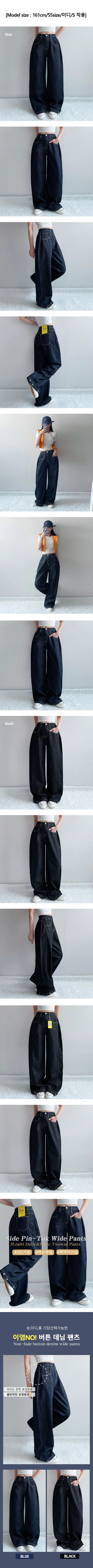 Side Pintuck High-Waisted Cotton Stitch Jeans Snap Button Raw Denim Wide Long Denim Pants