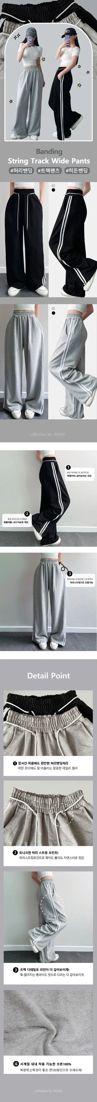 Double-Row Point Super Slim Fit Cotton Autumn Elastic Waistband Two-Line Track Long Wide Pants