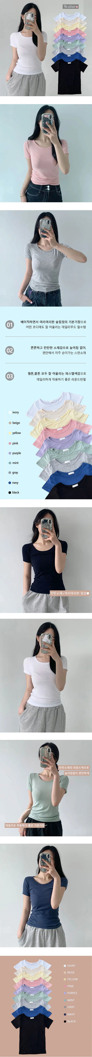 Round Short Sleeve Soft Plain Slim Fit Basic Short Sleeve T-Shirt