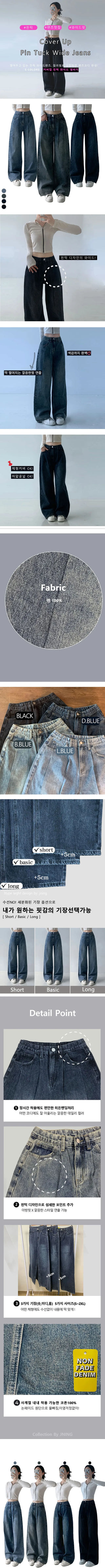 High-waisted Hidden Elastic Waist Wide Denim Pants  Autumn Pintuck Jeans