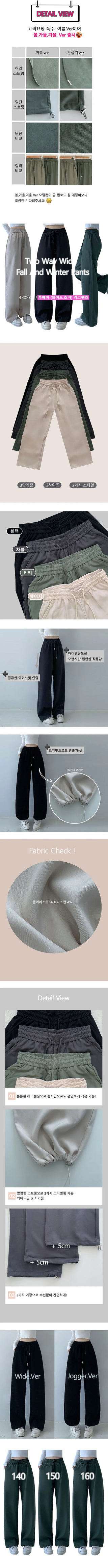 High-Waisted Elastic Wide Pants Long Wide Pants