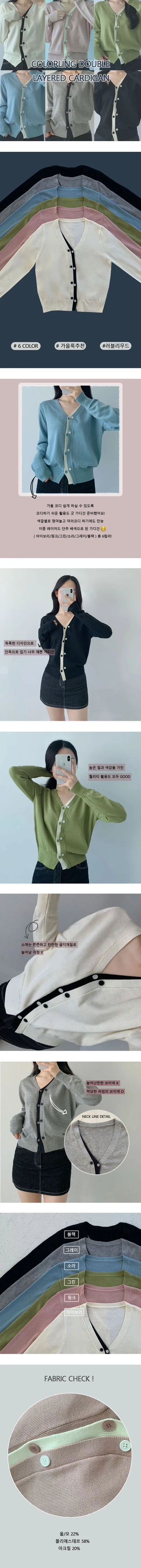 Color Block V-Neck Layered Cardigan Pastel V-Button Detail Outerwear Top