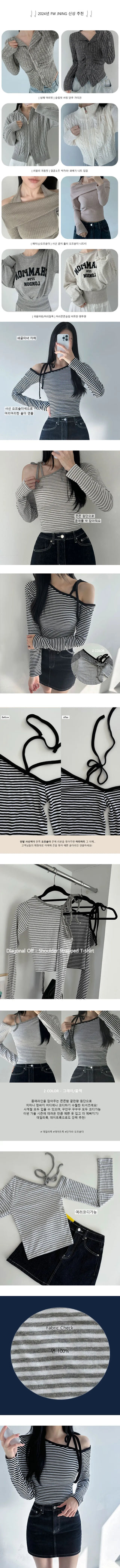 Delicate Fit Karina Stripe Asymmetrical Plain Striped Cinched Waist Crop String Autumn/Winter Halter Neck Strap Balletcore Long Sleeve T-shirt