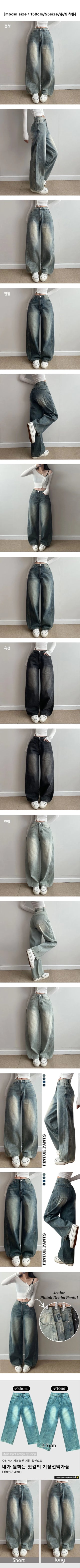 Pintuck Washed Denim Pants  Spring High-waisted Long Wide All Seasons Jeans