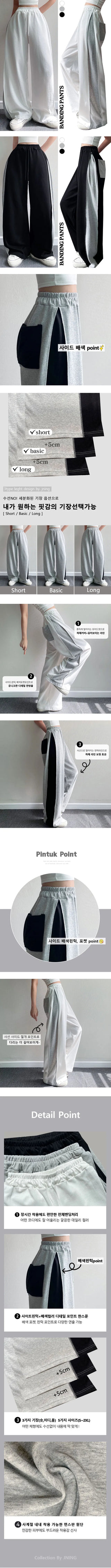 Side Pintuck Contrast Wide Pants All Seasons Transitional High-Waist Elastic Short Long Spring Training Pants