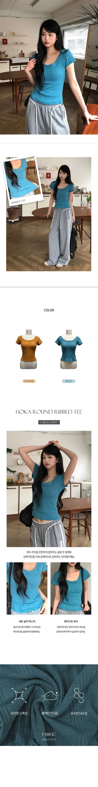 Hoka Round Ribbed Short Sleeve T-shirt